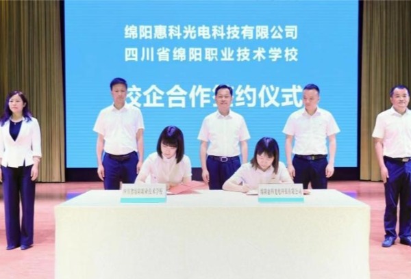 四川省绵阳职业技术学校与绵阳惠科光电科技有限公司举行“惠科班”开班仪式