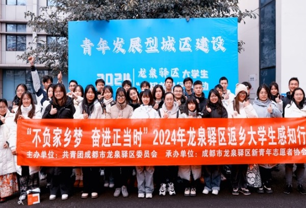四川天一学院学生积极参加2024年“返家乡”寒假社会实践活动