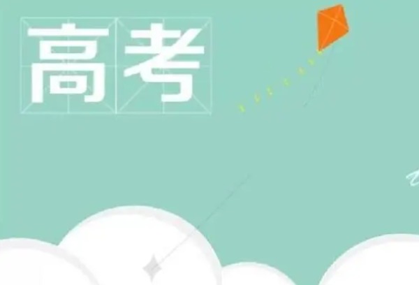 2024年黑龙江省新高考实行计算机远程网上录取