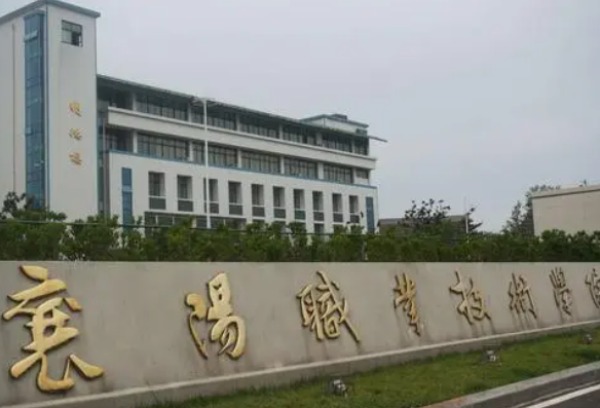 2024年襄阳职业技术学院高职单独招生章程