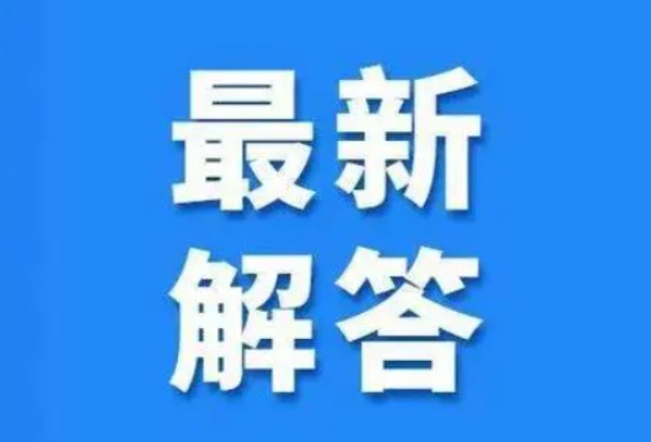 甘肃省教育考试院专家就高考志愿填报问题进行解答