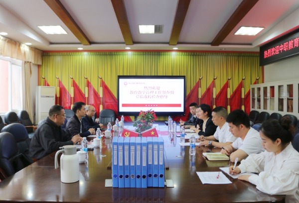 成都市中等职业学校跨区域交叉联动督查组一行到四川托普计算机职业学校开展教育教学管理督查工作