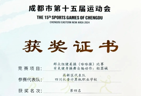 点赞！这项赛事，托普学子首次获奖！
