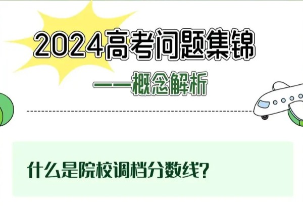 高考志愿填报策略13问答