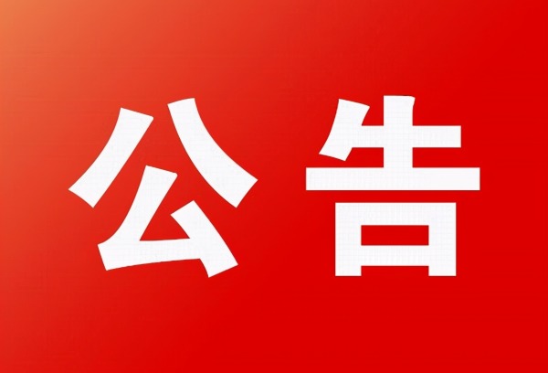 关于2024年甘肃省高等职业教育分类考试招生单考单招准考证打印的公告