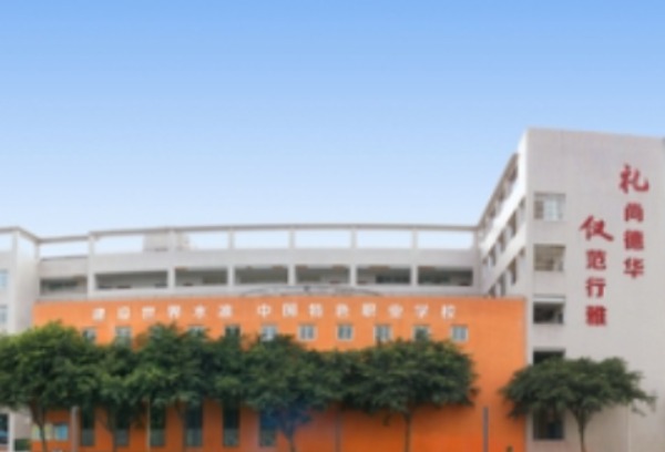 四川省成都市礼仪职业中学的优势是什么?