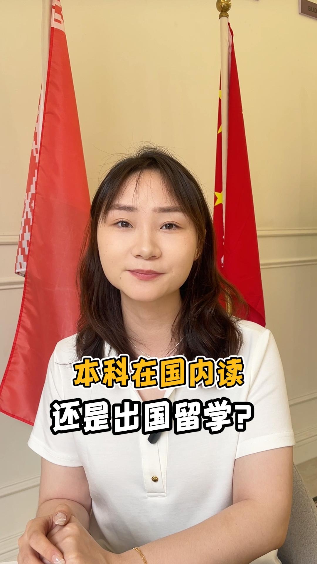 本科在国内读还是出国留学？