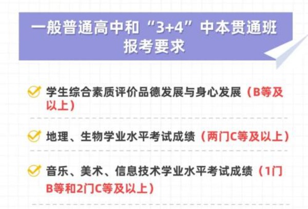 配额生、同城待遇、六区统筹……贵阳中考政策名词全解