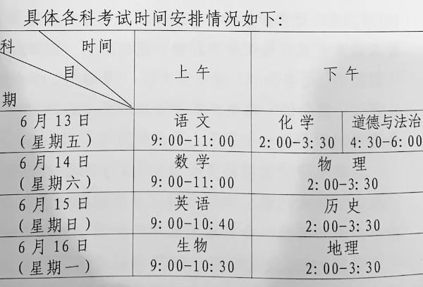 重磅！事关青岛中考