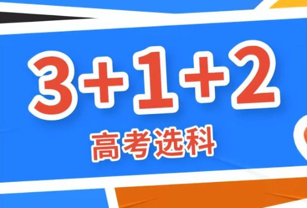 2025年陕西高考网上报名今日开始 将实行“3+1+2”模式