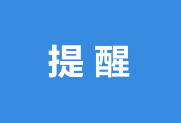 事关高考体检！福建省教育考试院发布最新提醒