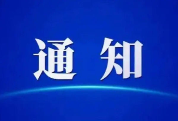 陕西：关于印发2025年普通高等学校职业教育单独招生报名及考试工作实施办法的通知