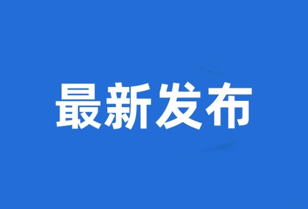 最新发布！事关2025年合肥中考报名