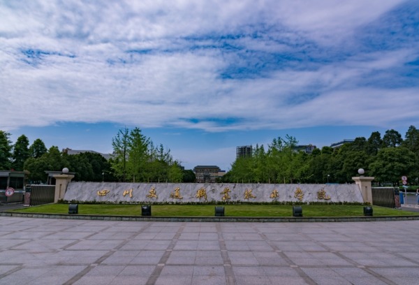 成都职业学校排名前十有哪些学校