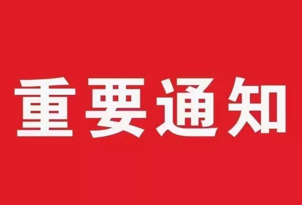 青海：2025年普通高校招生艺术类专业考试工作的通知