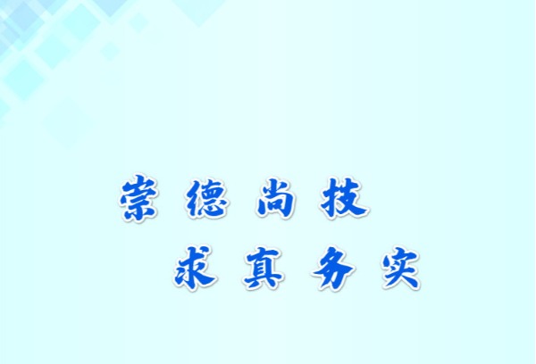 湘西民族职业技术学院2024年高职招生简章