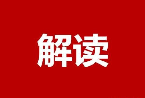 重在减负！官方解读中考改革……