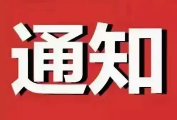 河北省教育厅发布最新通知 技能大赛获奖考生在高职单招中可享受照顾政策