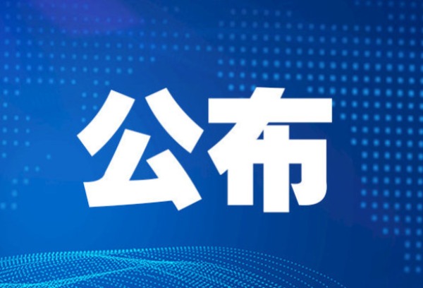 《2025年体育单招管理办法》公布