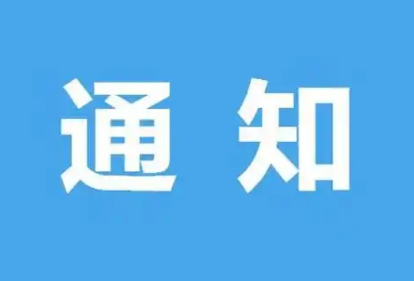 贵州：关于做好2025年高职院校分类考试招生工作的通知