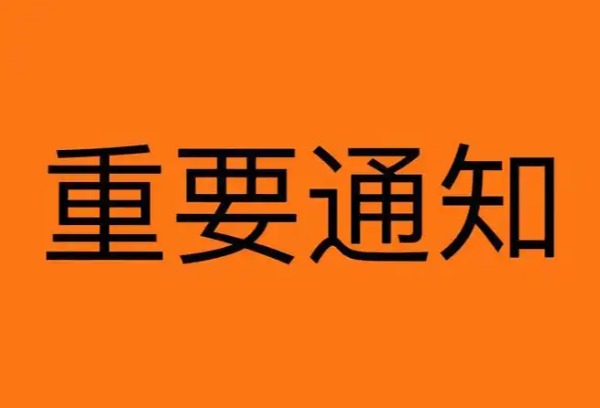 黑龙江省2025年高职院校单独招生考试有关工作安排的通知