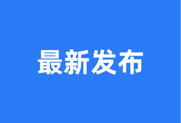 事关高职单招 河北省教育考试院最新发布