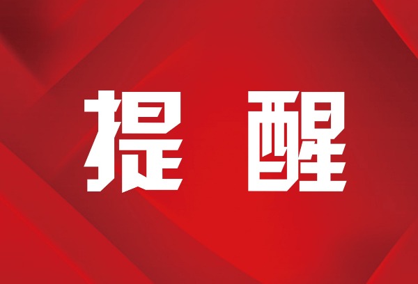 四川：2025年普通高校招生音乐类专业统考面试科目参考提醒