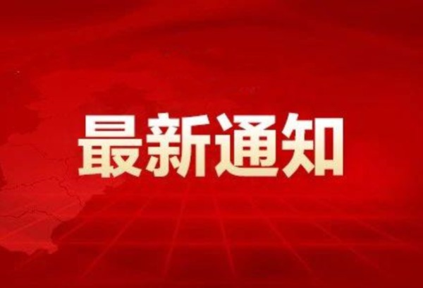 最新通知，事关2025年湖南高考优惠加分、专项计划等