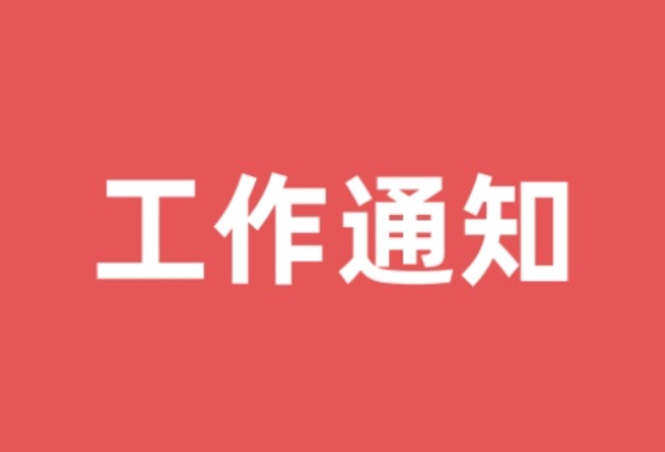 湖南：2025年普通高等学校招生体检工作通知