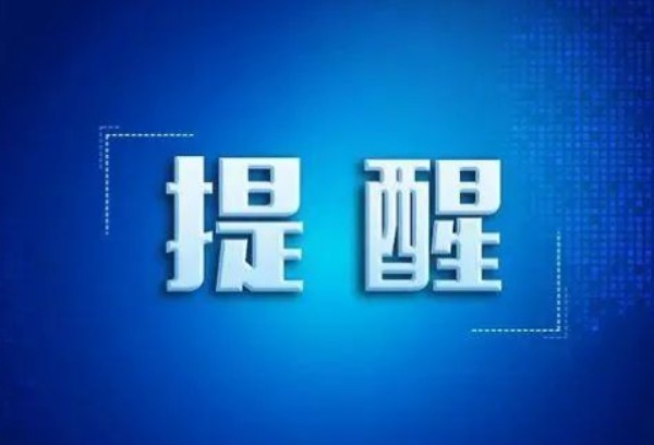 河南省2025年高考综合改革适应性演练温馨提醒