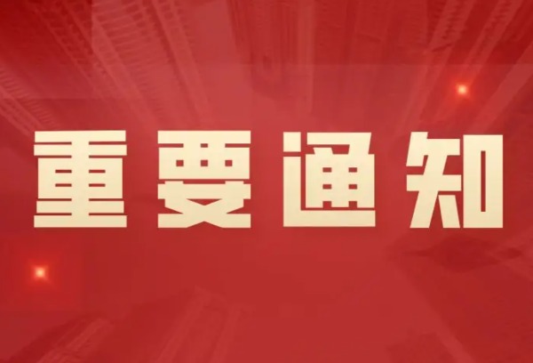 安徽省教育厅关于做好2025年高职院校分类考试招生工作的通知