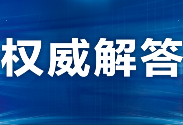 湖南2025年高考优惠加分有哪些、申报专项计划资格需具备哪些条件……权威解答来了