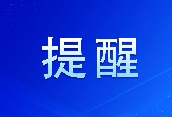 “全实景”模拟明年新高考 河南省教育考试院发布温馨提醒