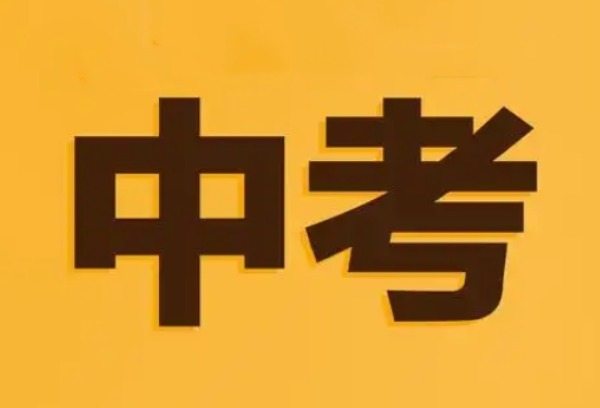 厦门中考报名 这些细节需提前做好准备