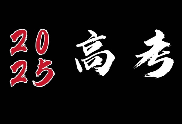 2025高考难吗？难度分三种模式，为什么河南广东高考难度更大些？