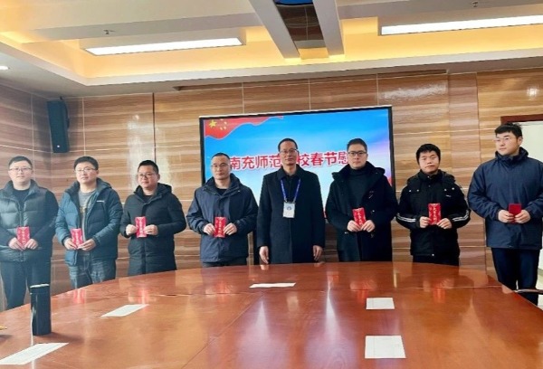 新春慰问送温暖 真情关怀暖人心——南充师范学校开展春节慰问活动
