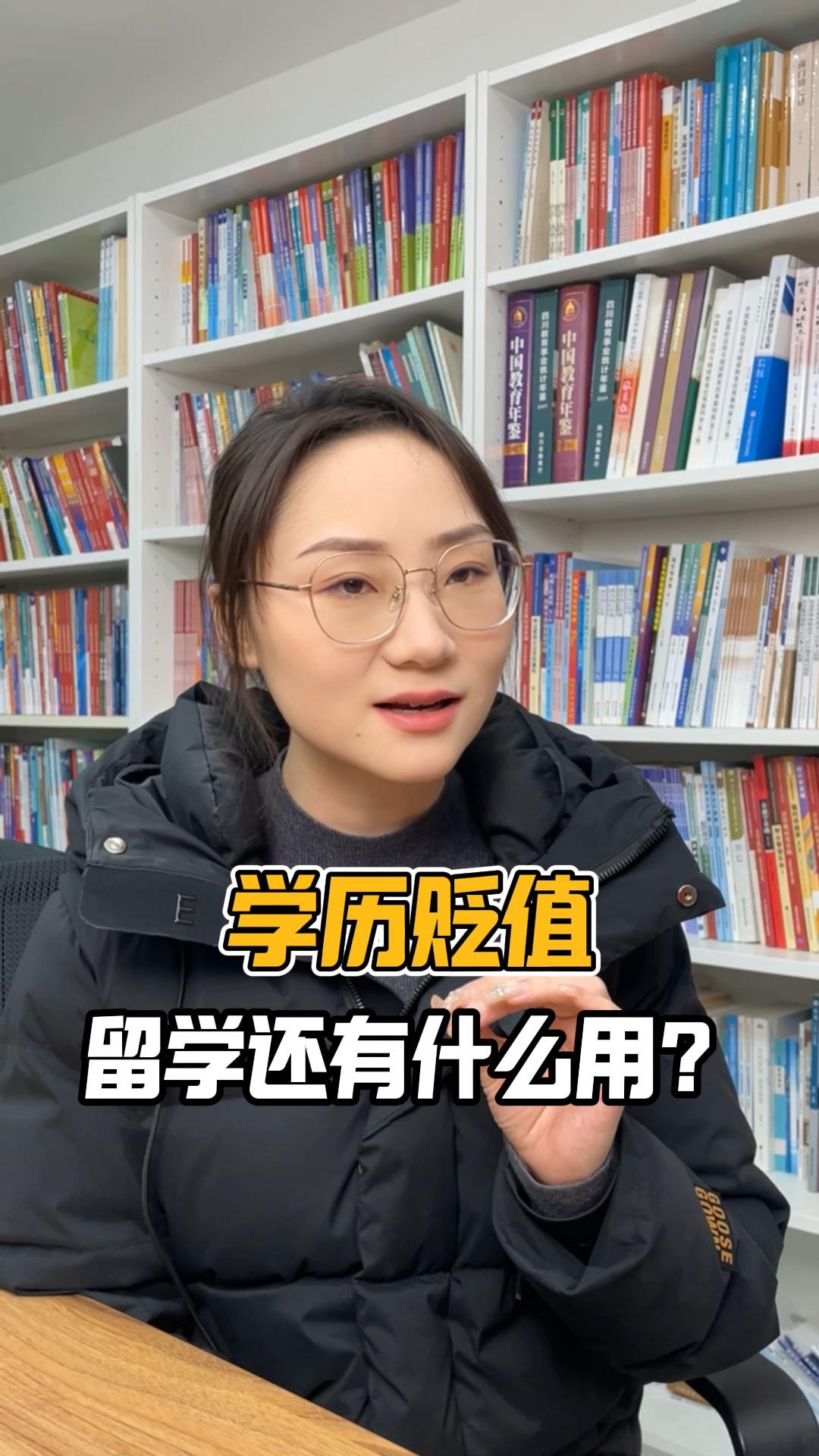 学历贬值，留学还有什么用？