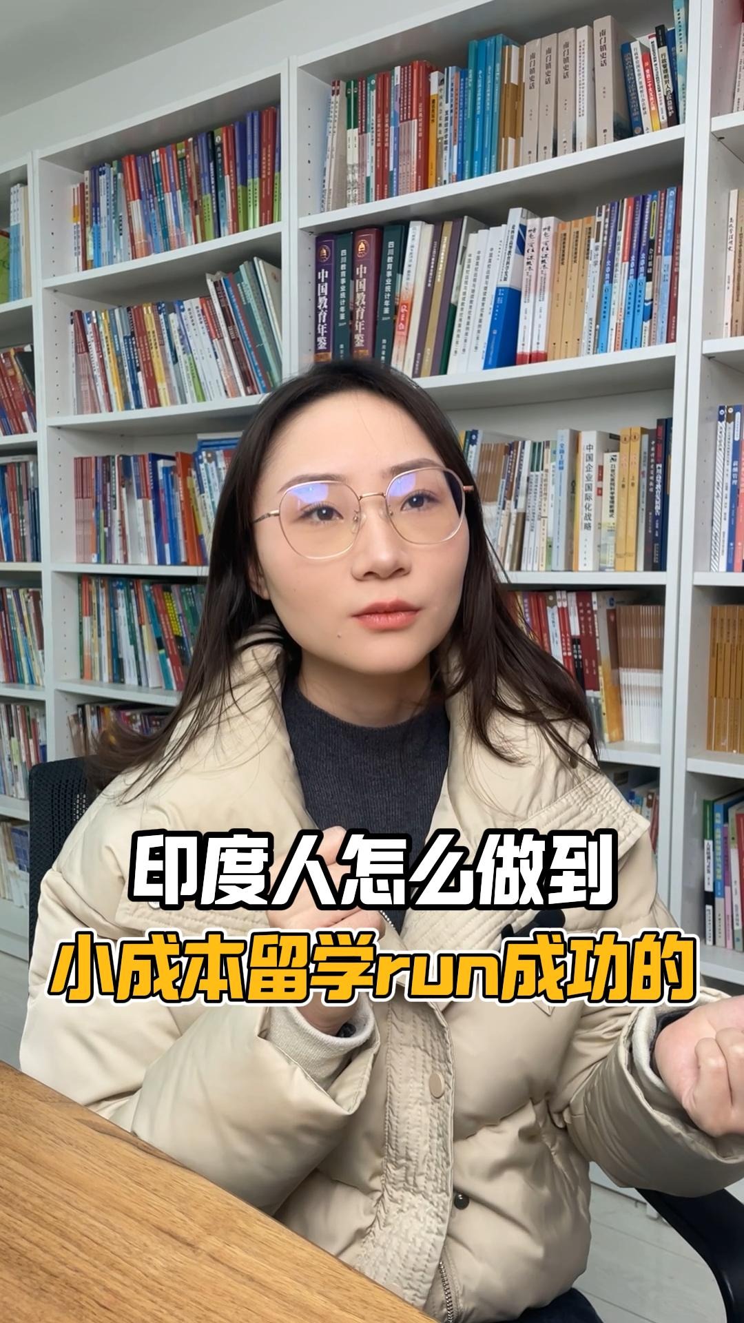 留学思维转变！印度人怎么做到小成本留学run成功的