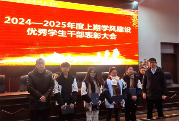 【眉山电子职业技术学校】表彰赋能，激发奋进力量；规划领航，塑造优良学风