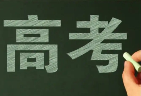 2025 高考变化，文理分科取消，家长必看填报志愿攻略