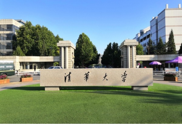 清华发布今年自强计划招生简章：面向县级及以下高中农村学生