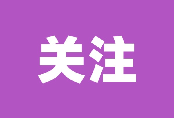 高考生如何选专业？上海首批布局的11个未来学科值得关注