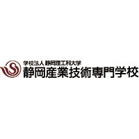 静冈产业技术专门学校 