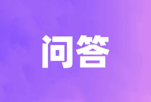 转给高考生！60个关于2024高考的高频问答
