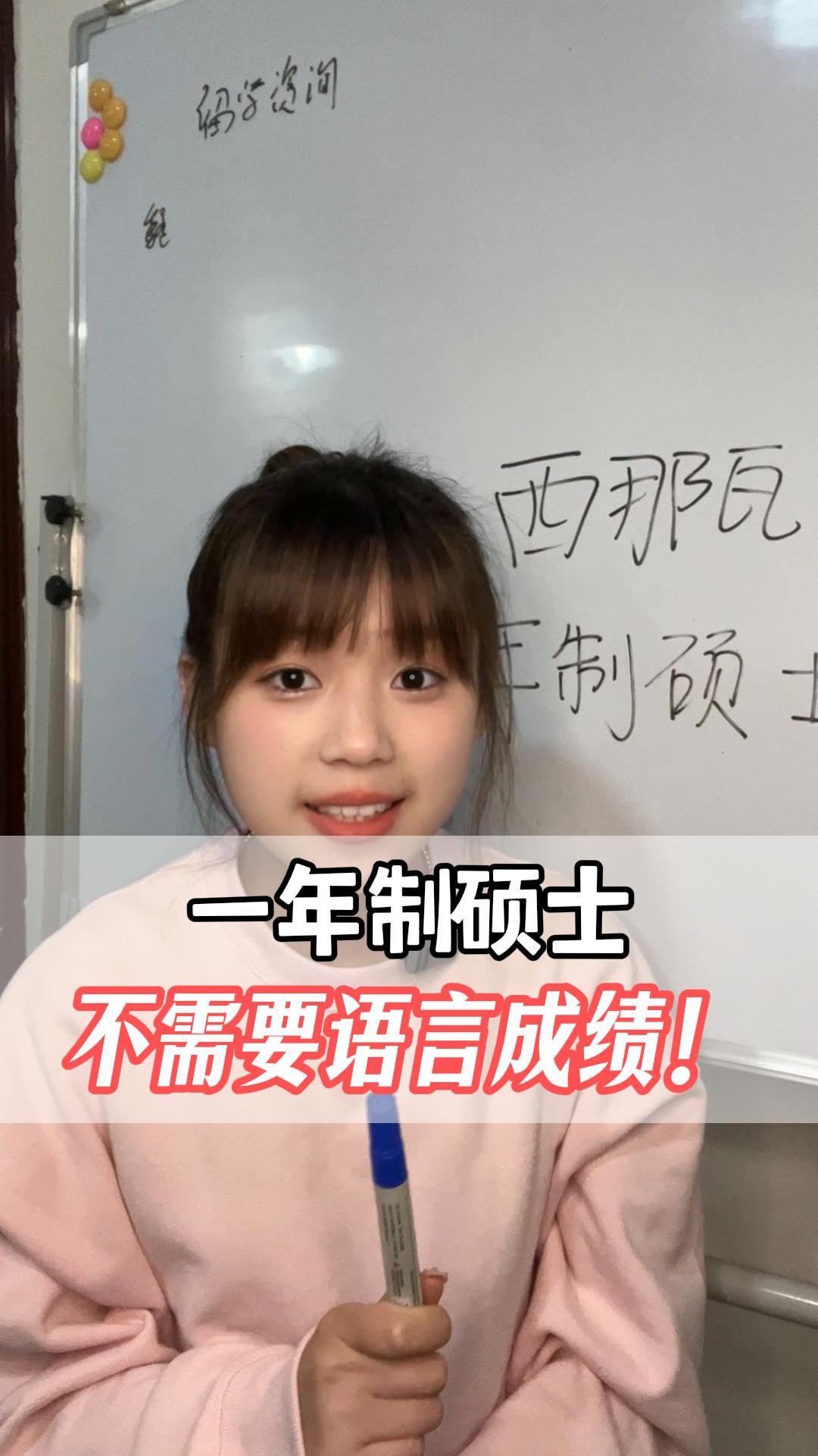 一年制硕士，不需要语言成绩！