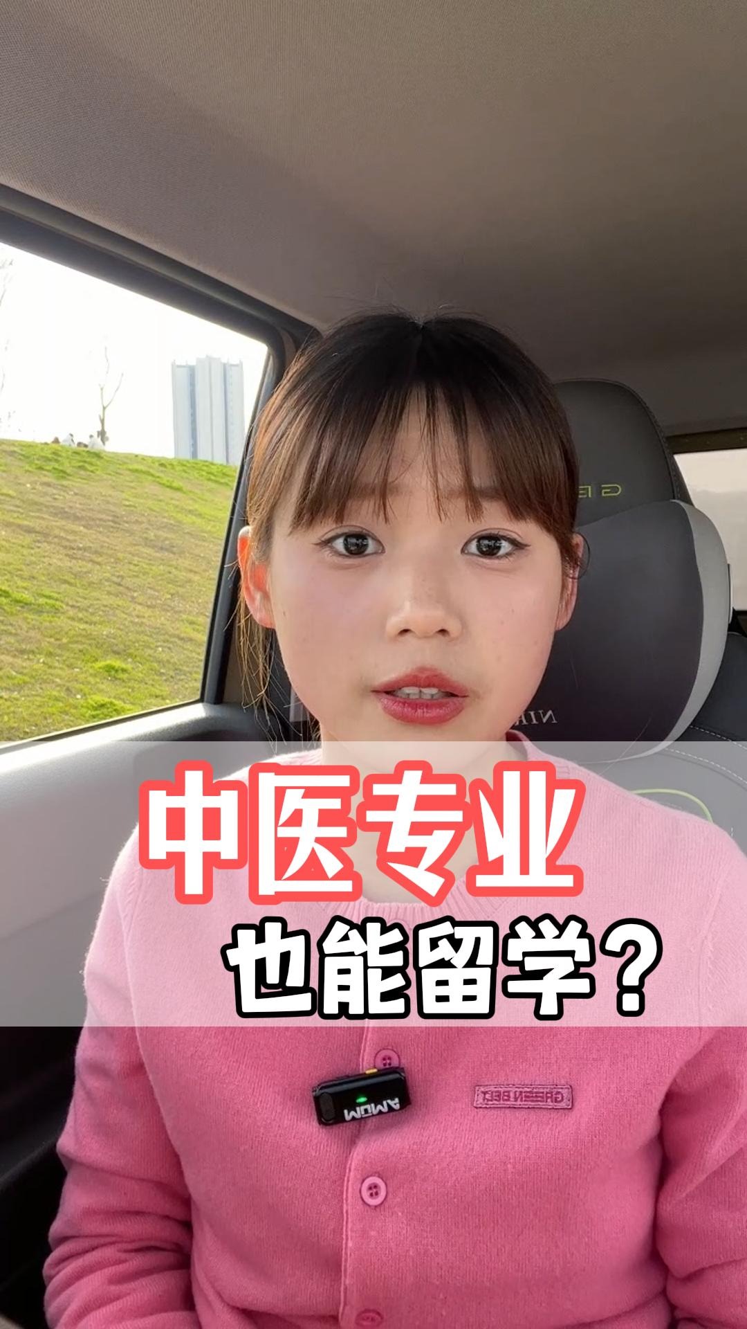 2、中医专业也能留学？