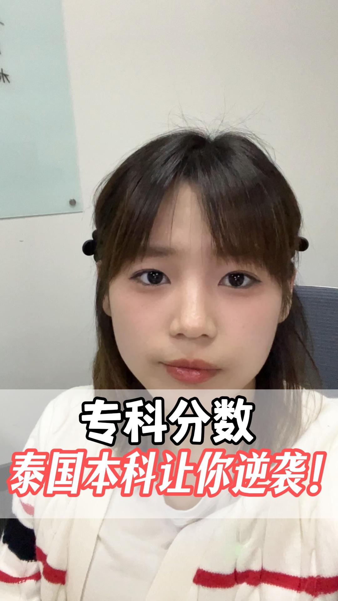 1：专科分数，泰国本科让你逆袭！