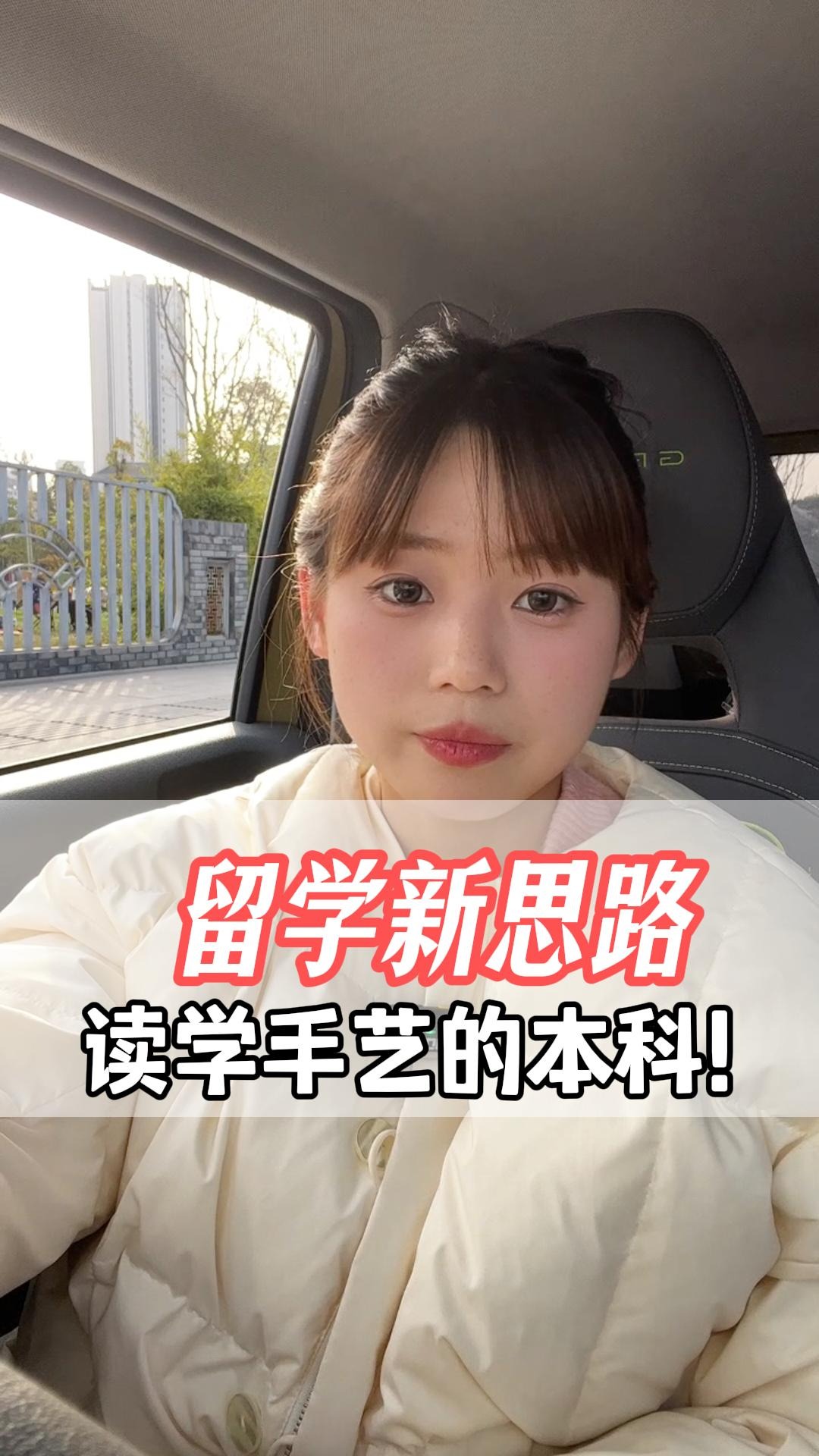 留学新思路，去国外学一门手艺！