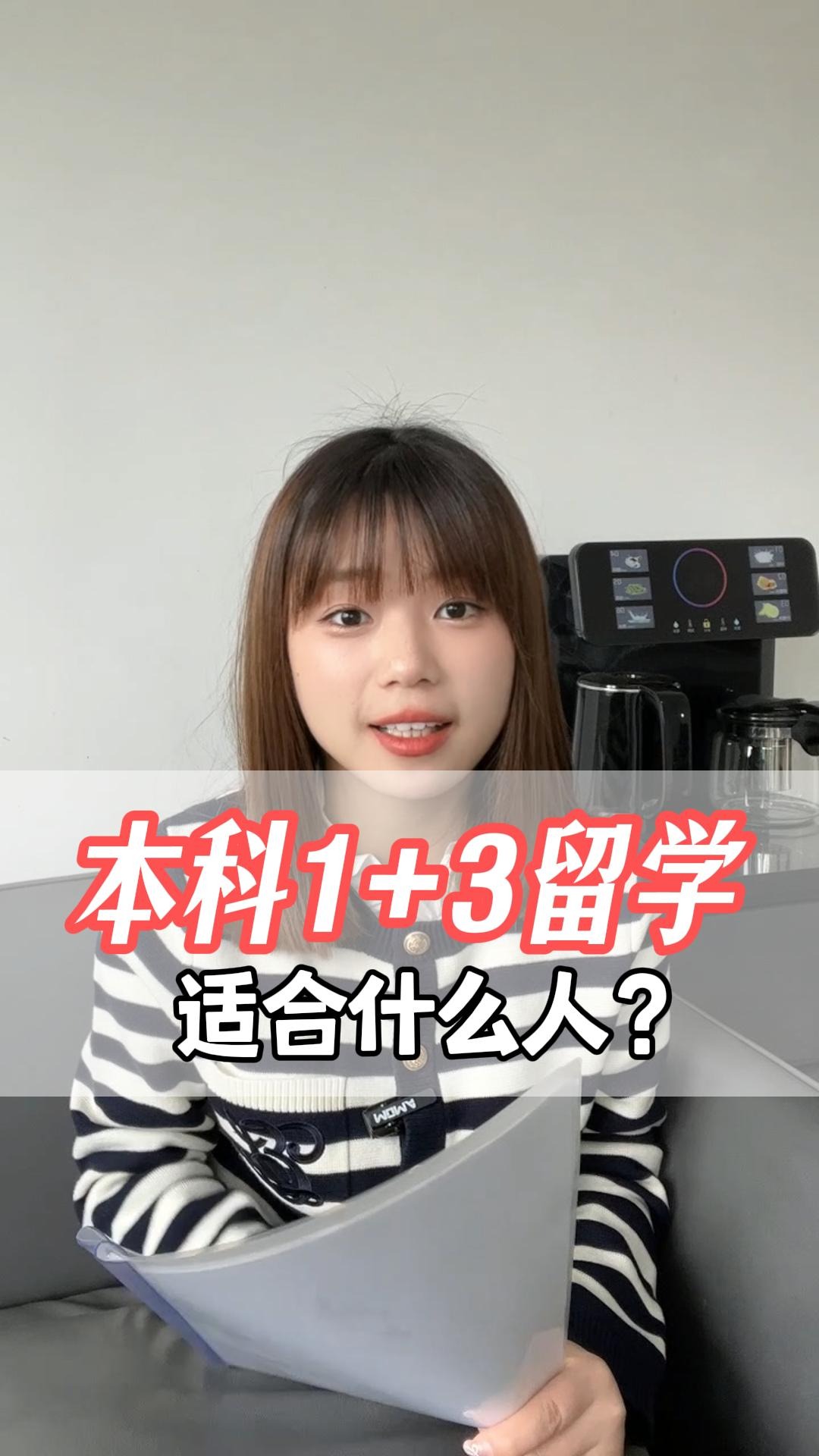 本科1+3留学，适合什么人？