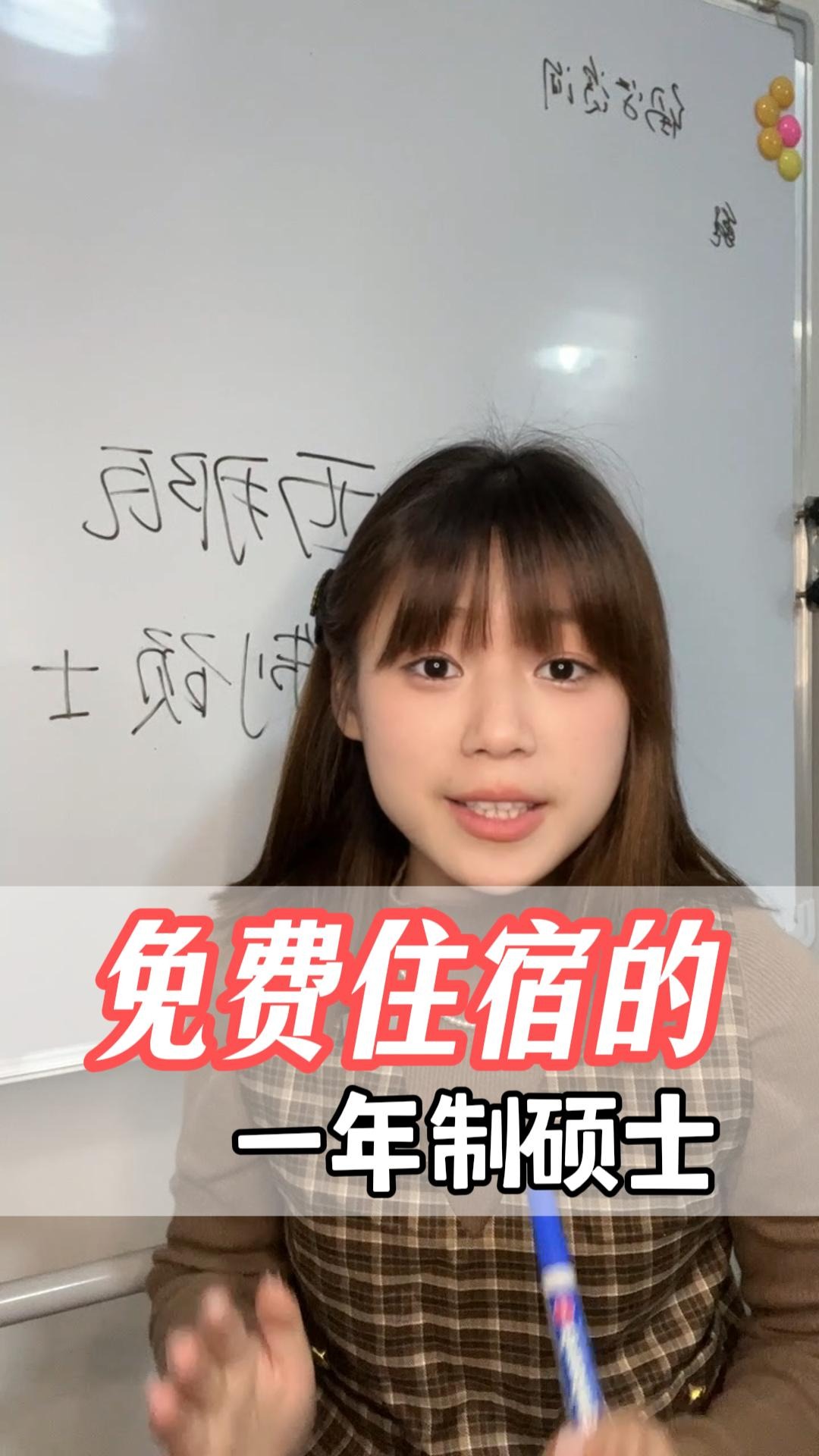 3、这年头还有免费提供宿舍的一年制硕士？